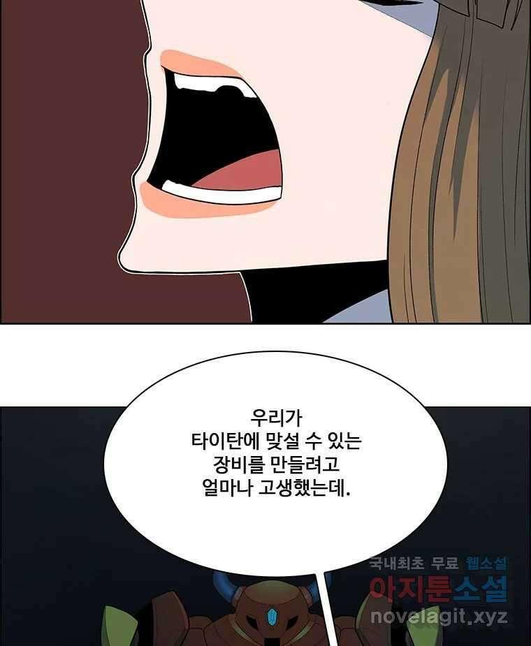 후크 276화 라스트미션 파트1 22