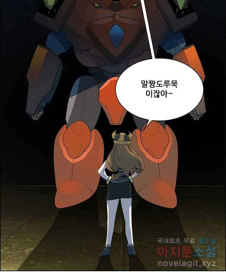 후크 276화 라스트미션 파트1 23