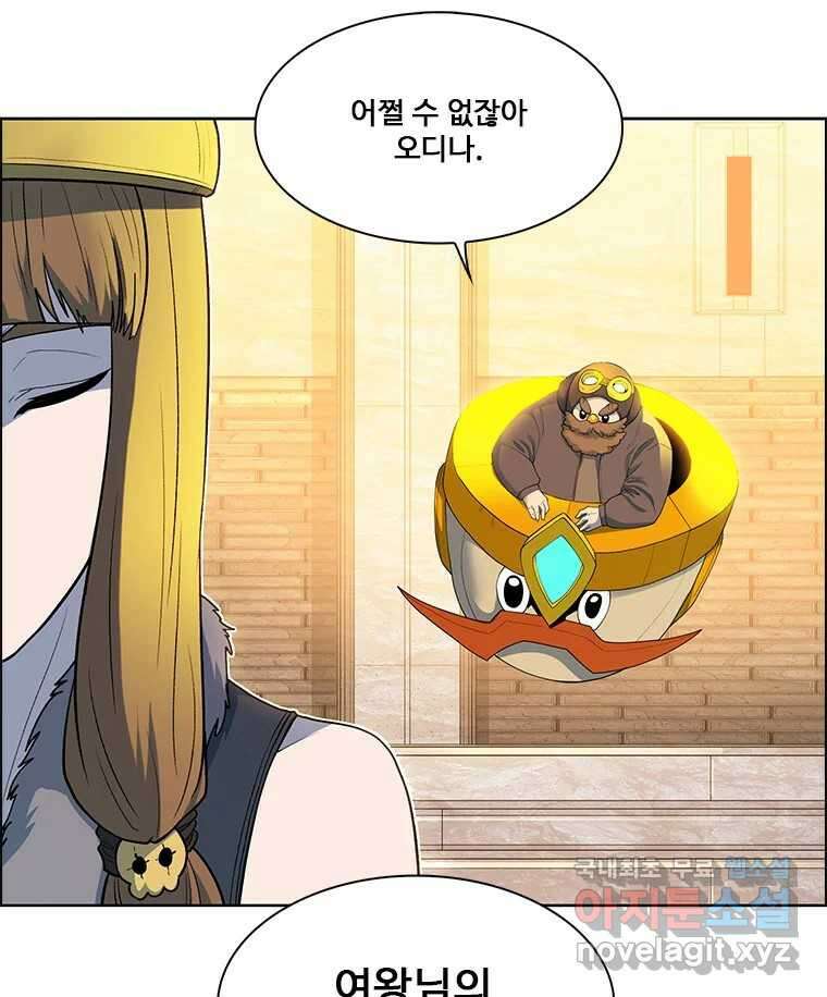 후크 276화 라스트미션 파트1 24