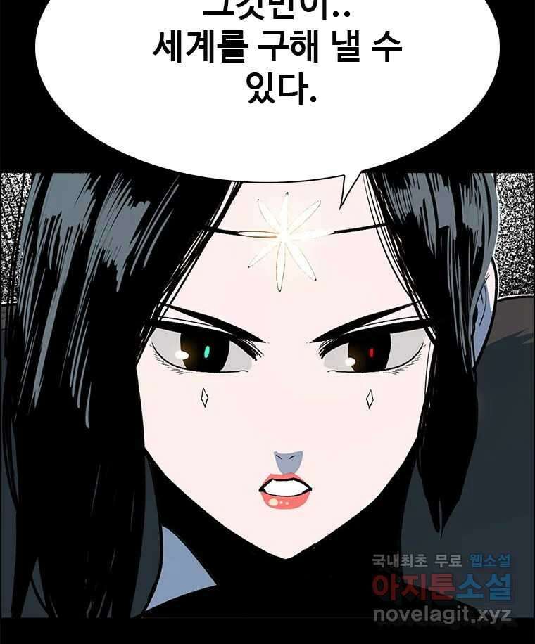 후크 276화 라스트미션 파트1 29