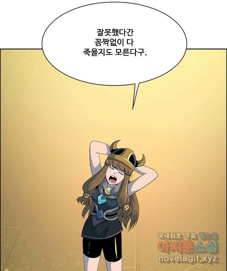 후크 276화 라스트미션 파트1 32