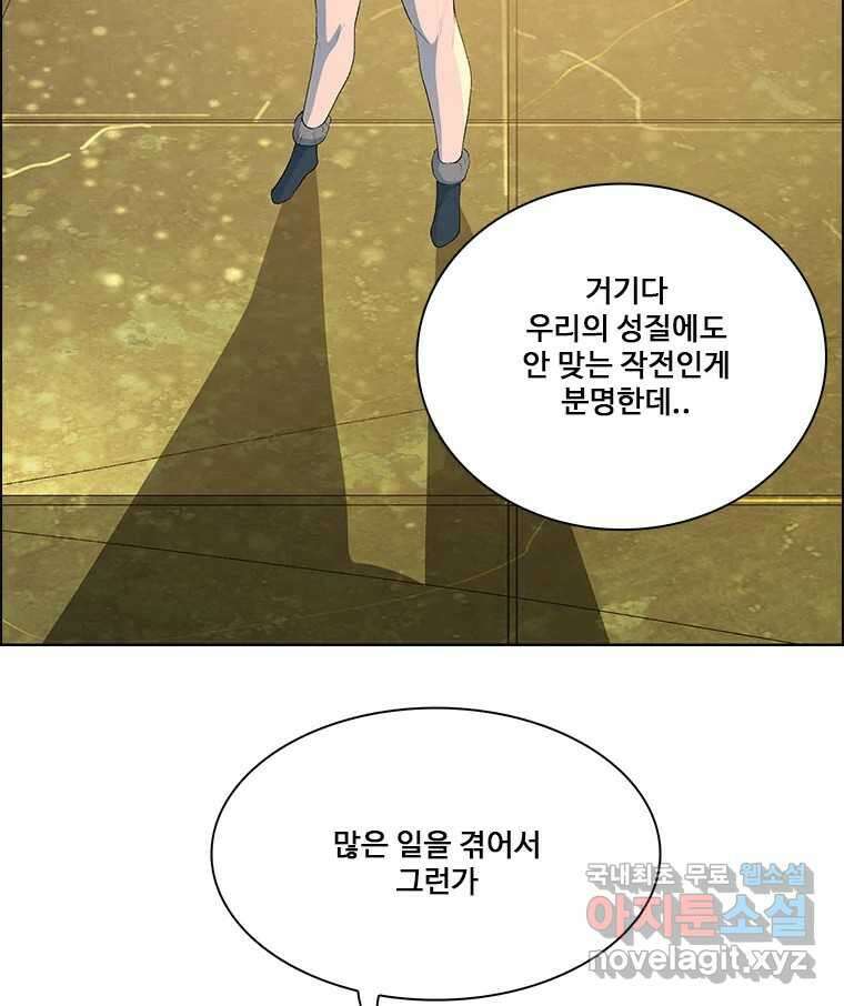 후크 276화 라스트미션 파트1 33