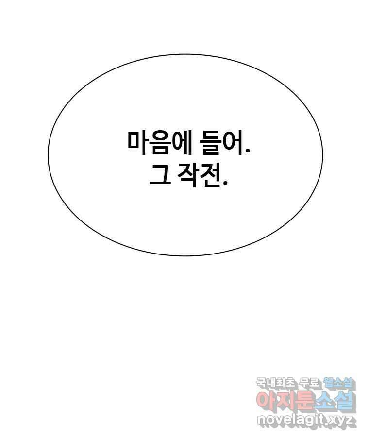 후크 276화 라스트미션 파트1 35