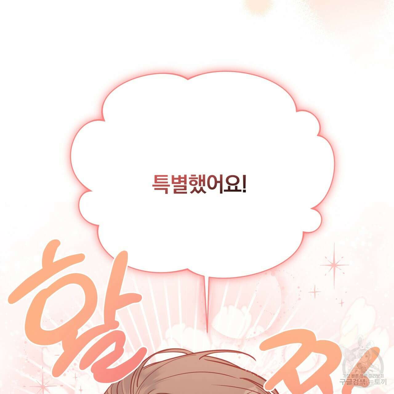 일반인A 11화 3