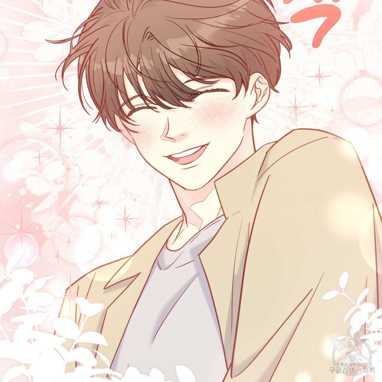 일반인A 11화 4