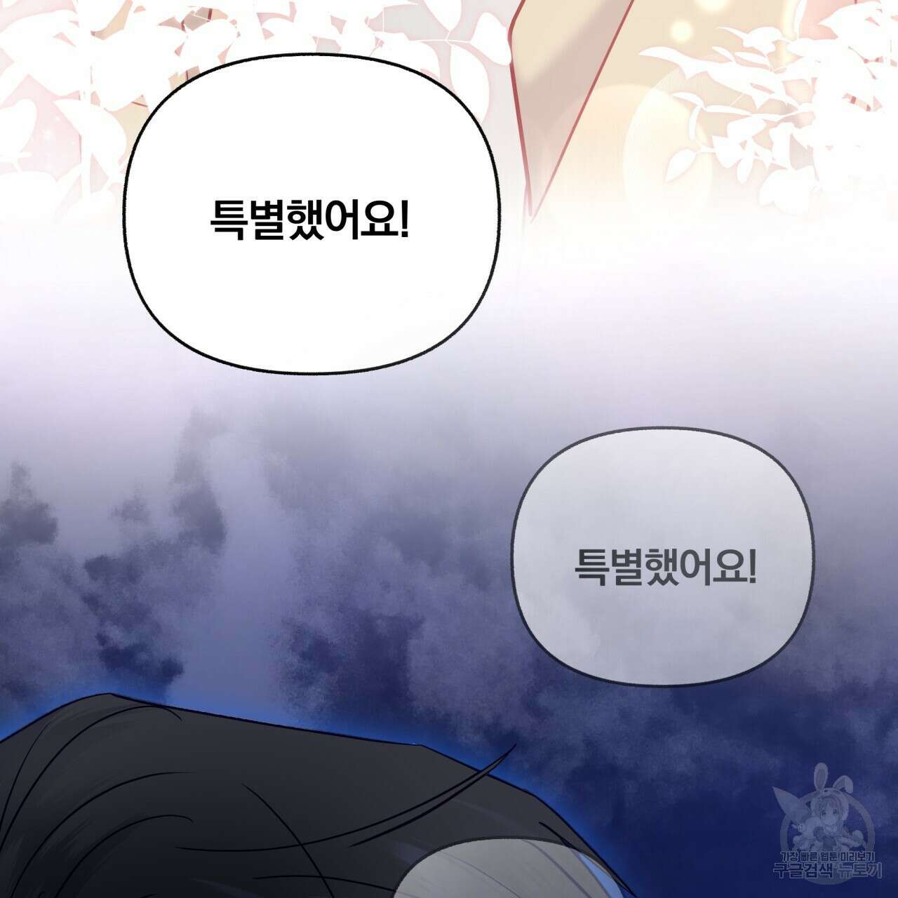 일반인A 11화 5