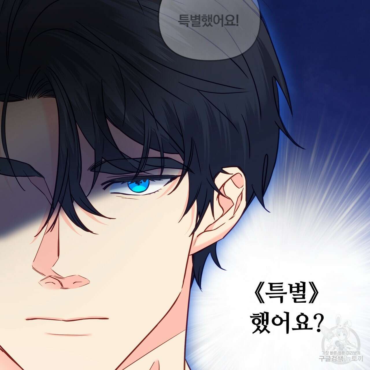 일반인A 11화 6
