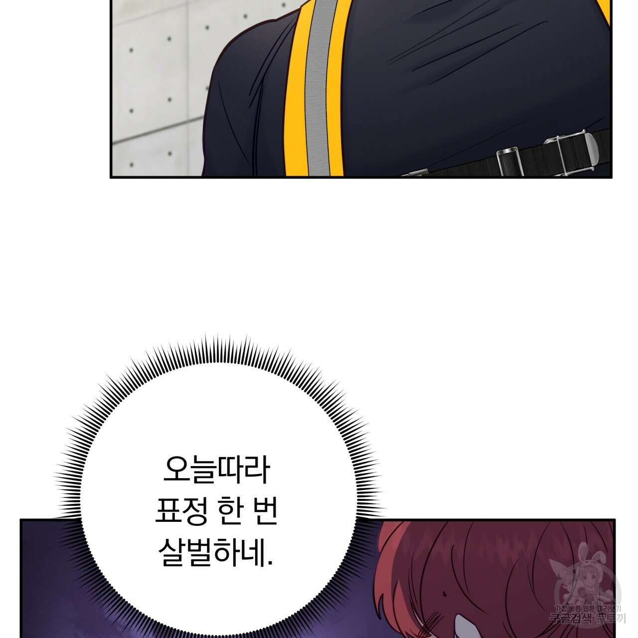 일반인A 11화 9