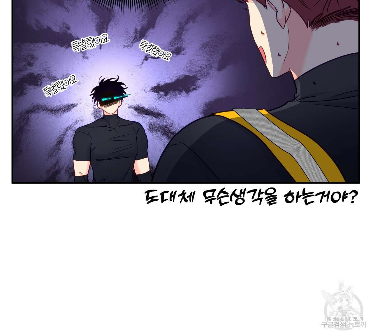 일반인A 11화 10