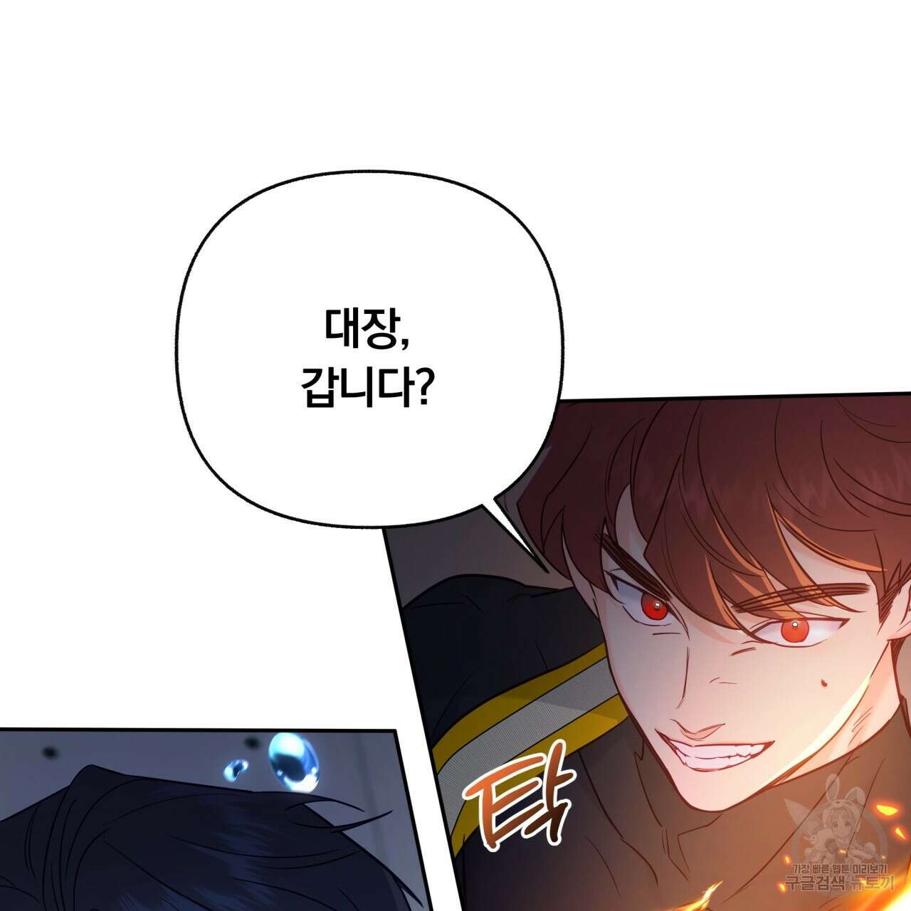 일반인A 11화 11