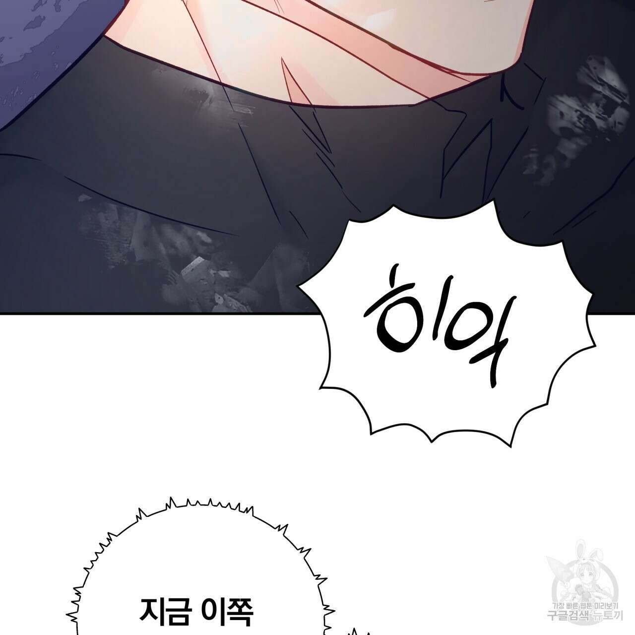 일반인A 11화 49