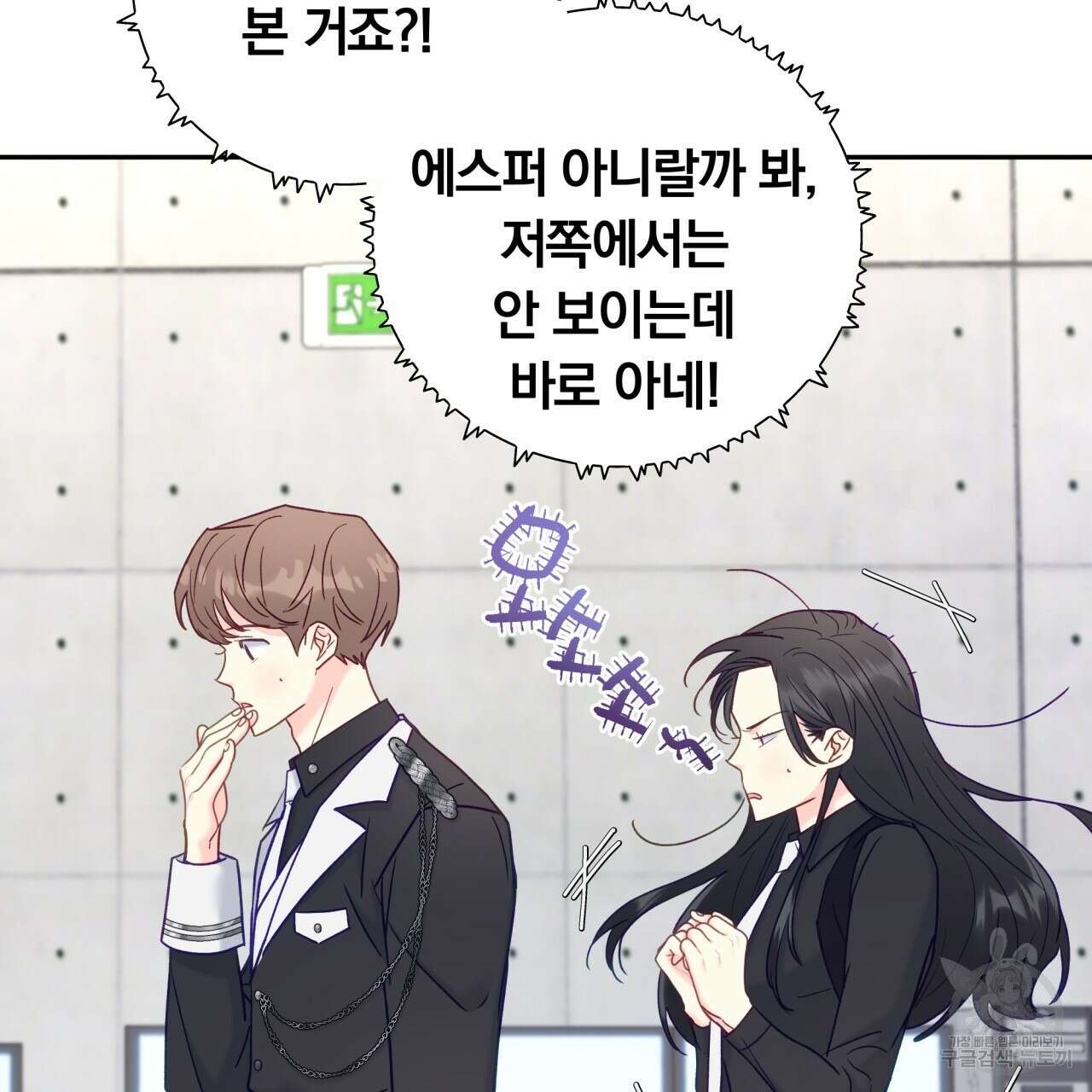 일반인A 11화 50