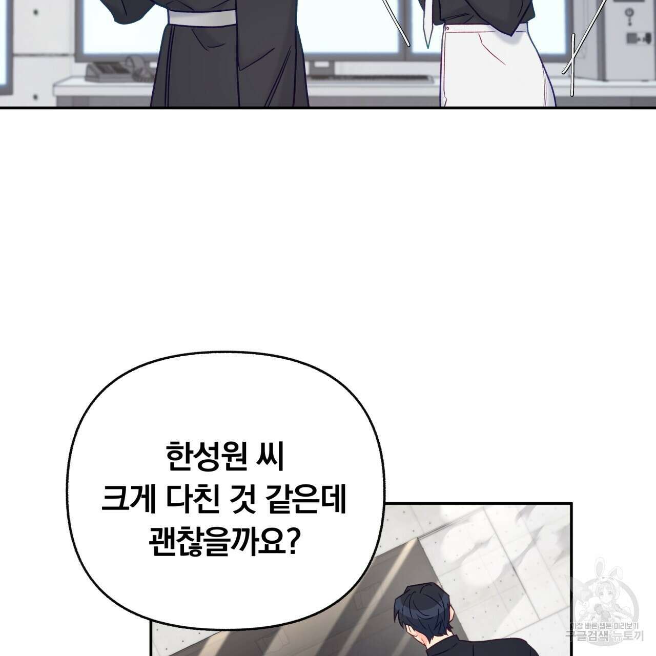 일반인A 11화 51