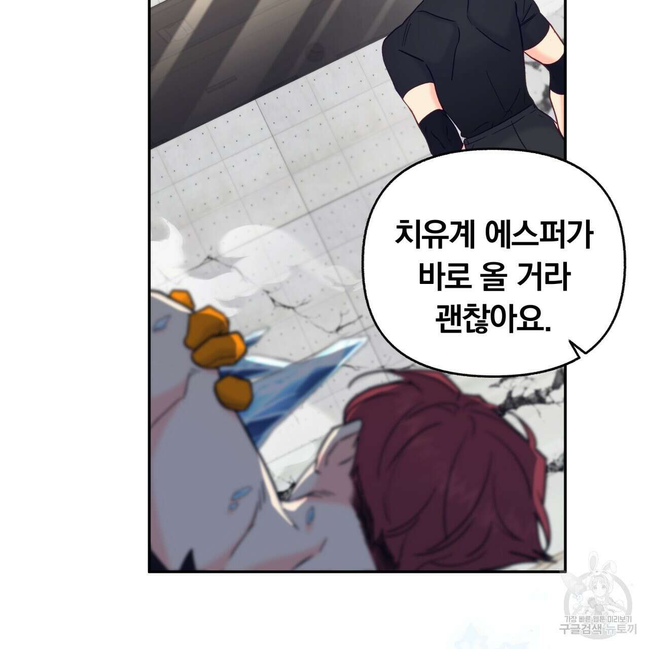일반인A 11화 52