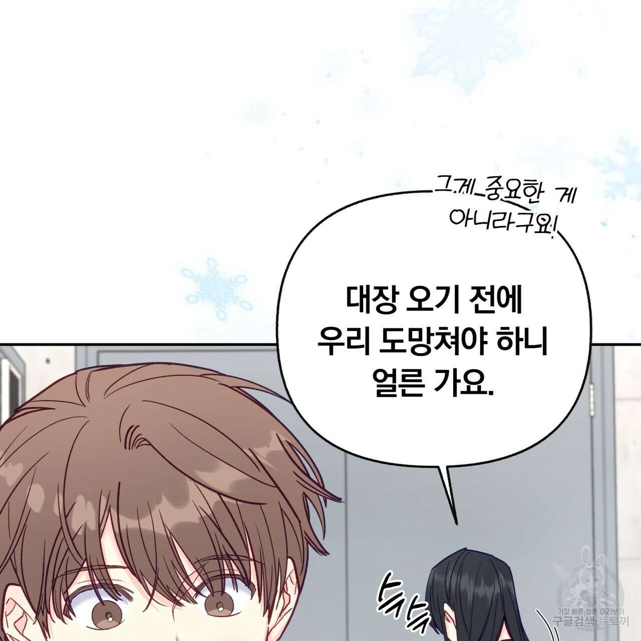 일반인A 11화 53