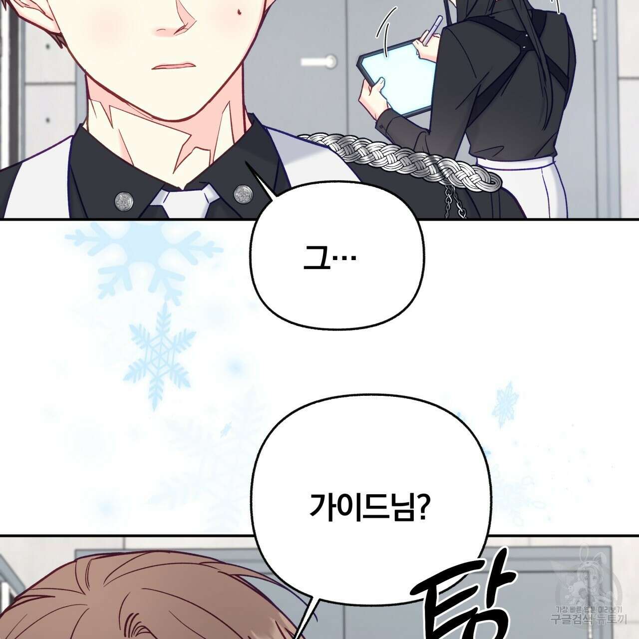 일반인A 11화 54