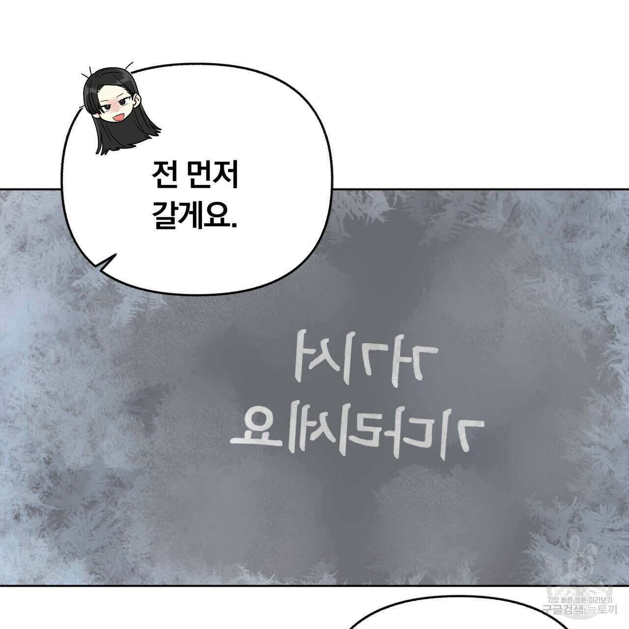 일반인A 11화 65