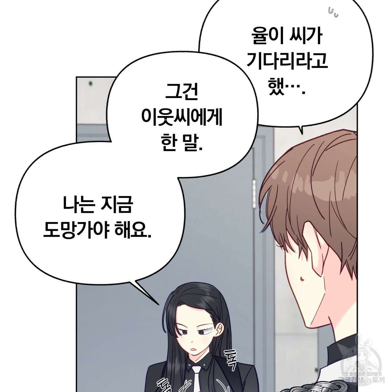 일반인A 11화 66