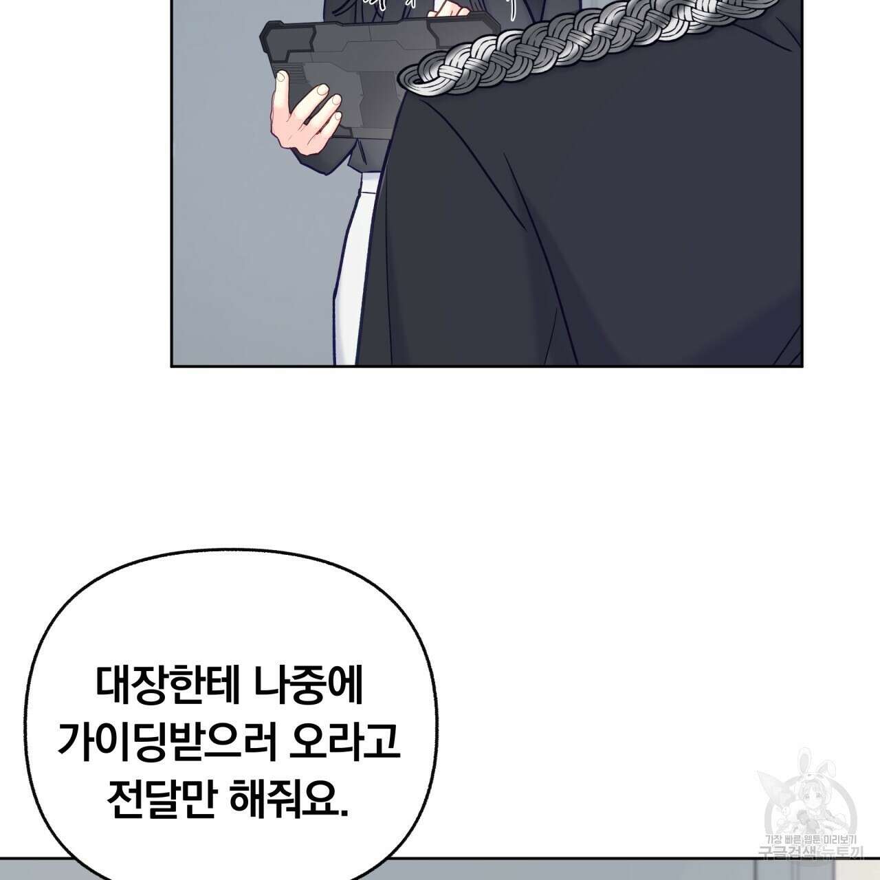 일반인A 11화 67