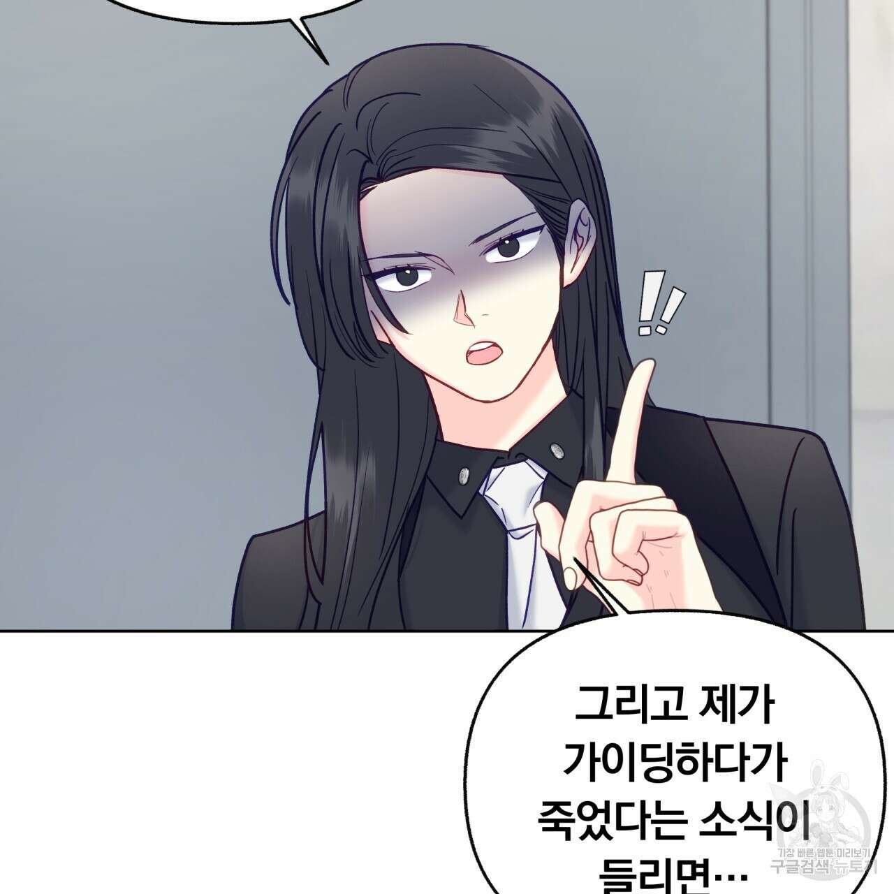 일반인A 11화 68
