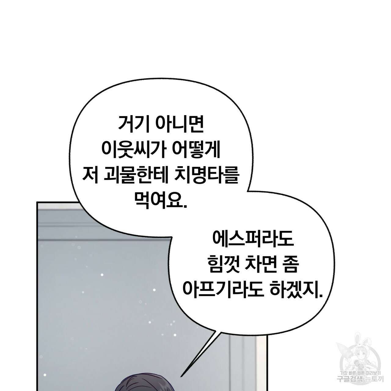 일반인A 11화 71