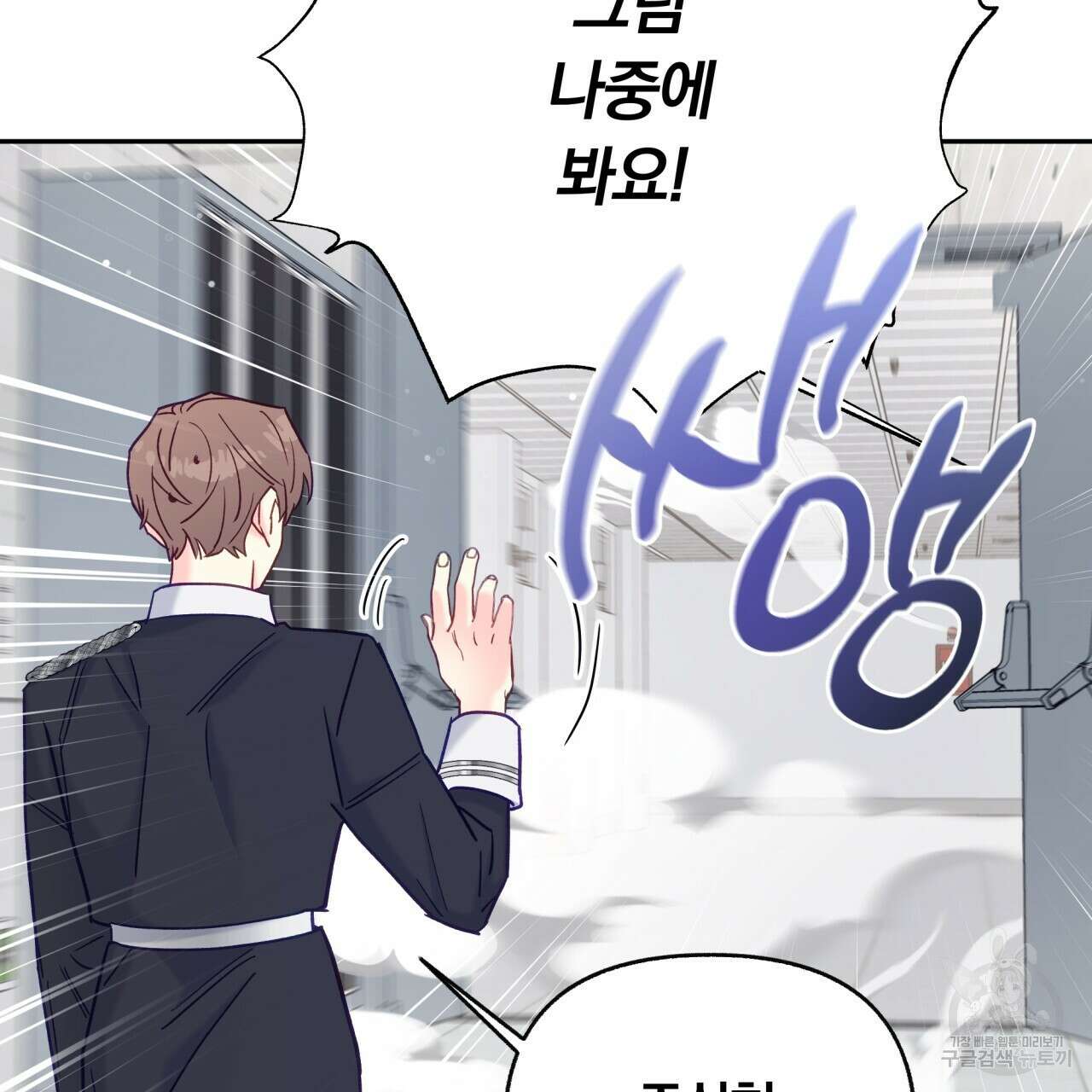 일반인A 11화 73