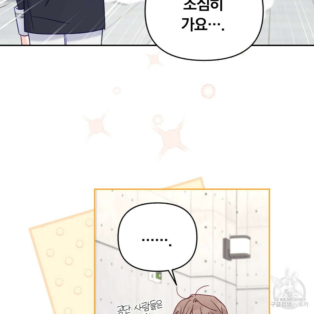 일반인A 11화 74