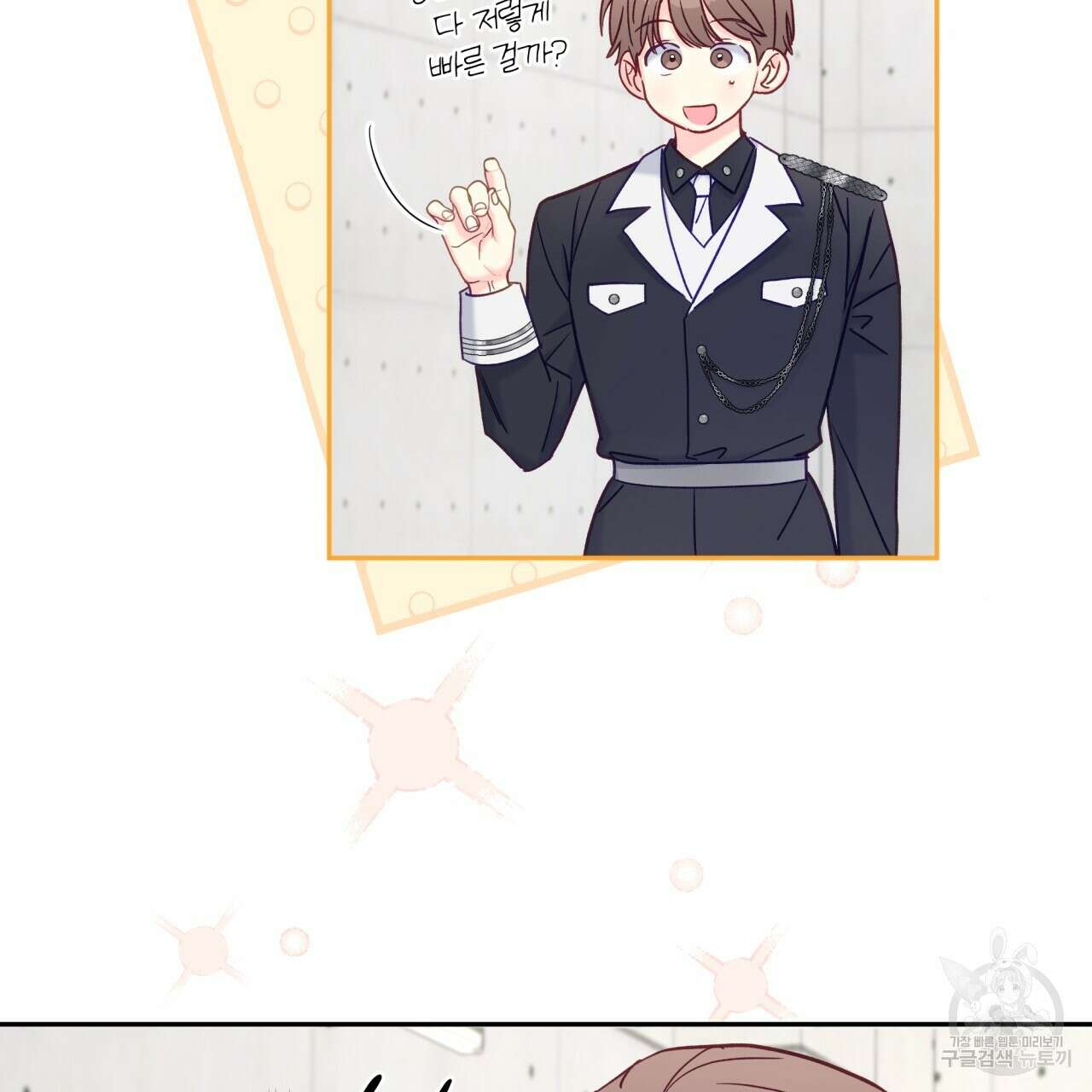 일반인A 11화 75