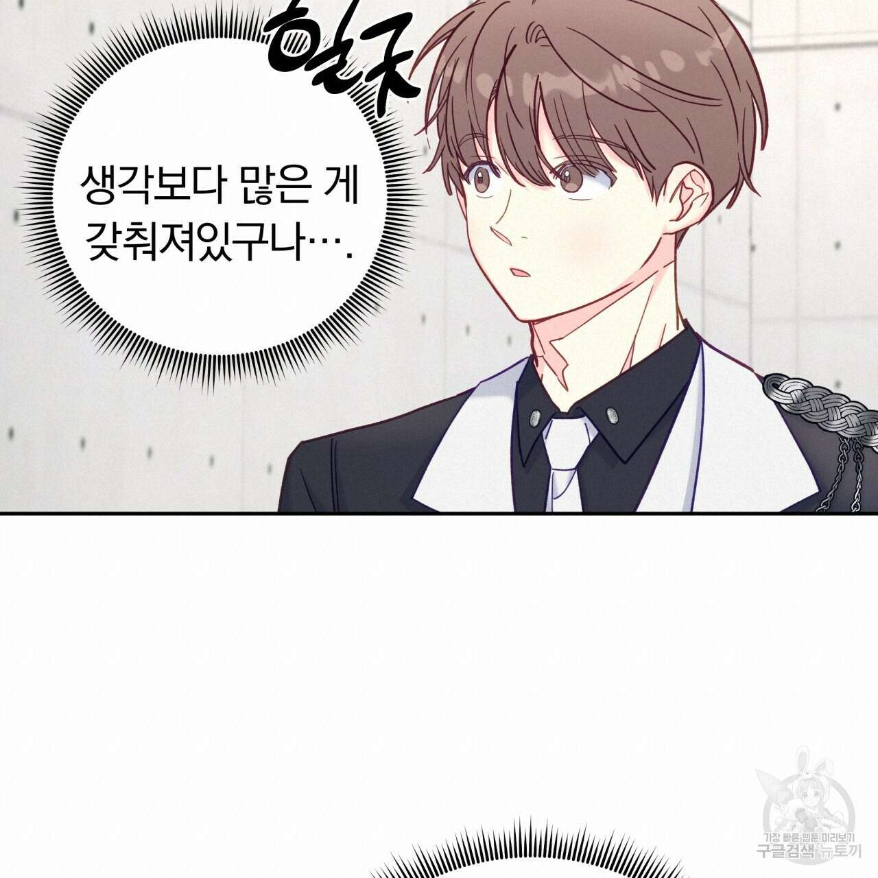 일반인A 11화 76