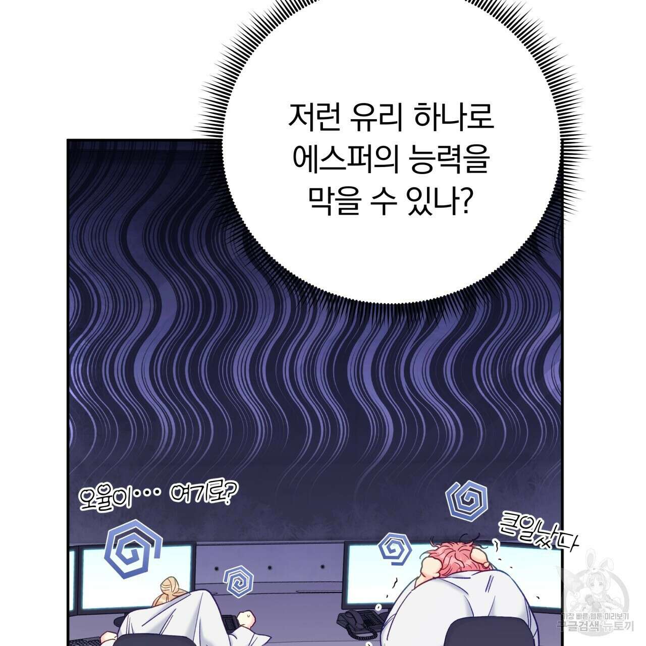 일반인A 11화 77