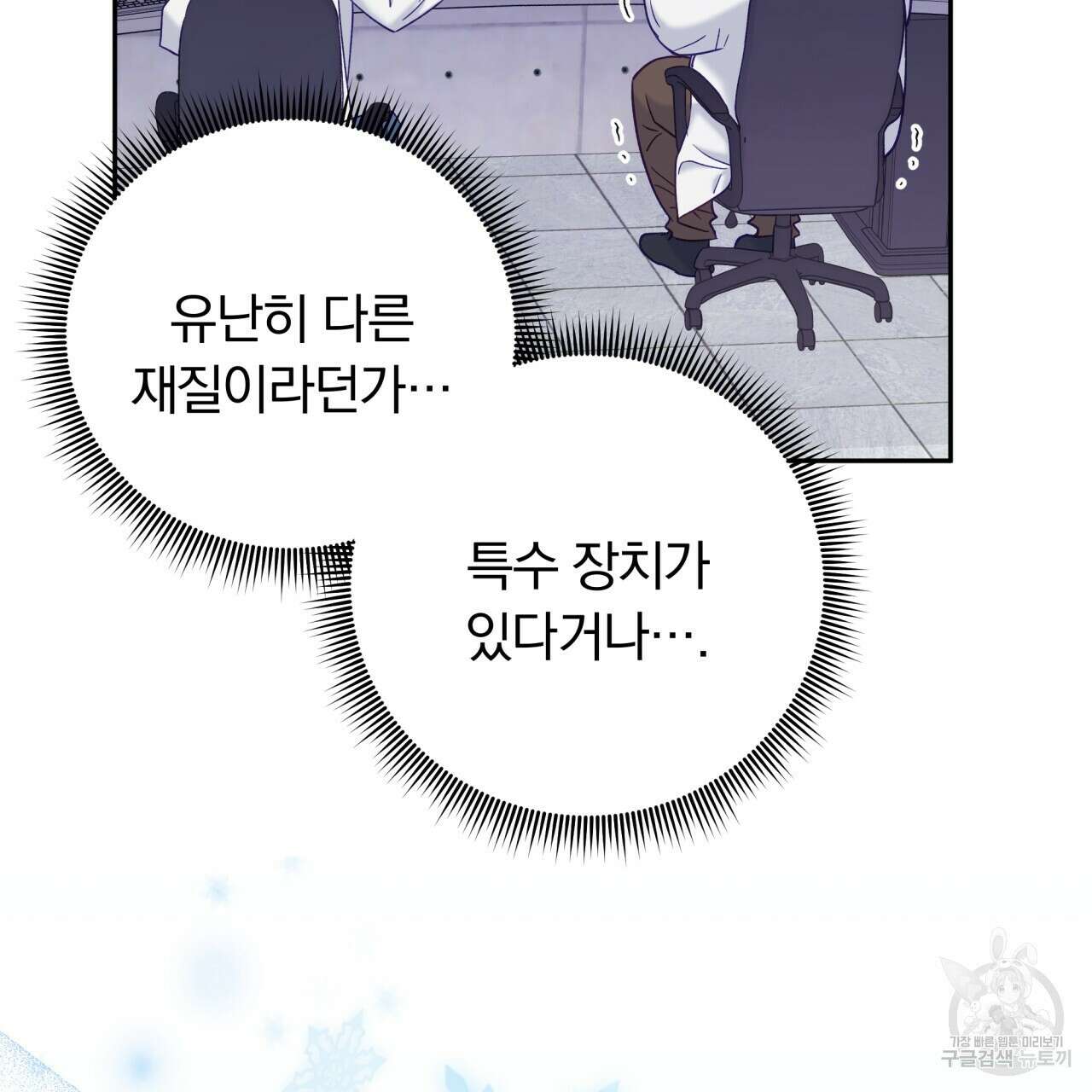 일반인A 11화 78