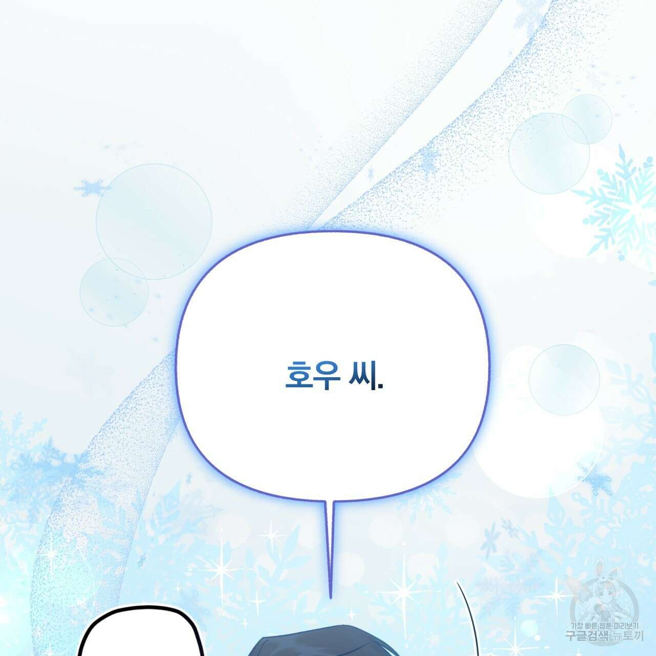 일반인A 11화 80