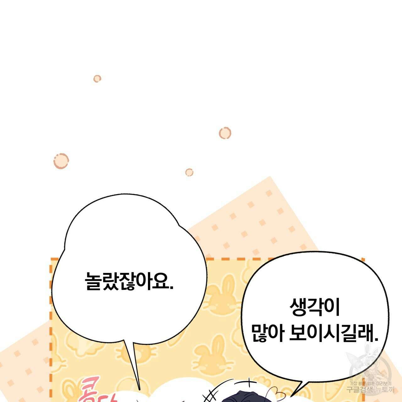 일반인A 11화 83