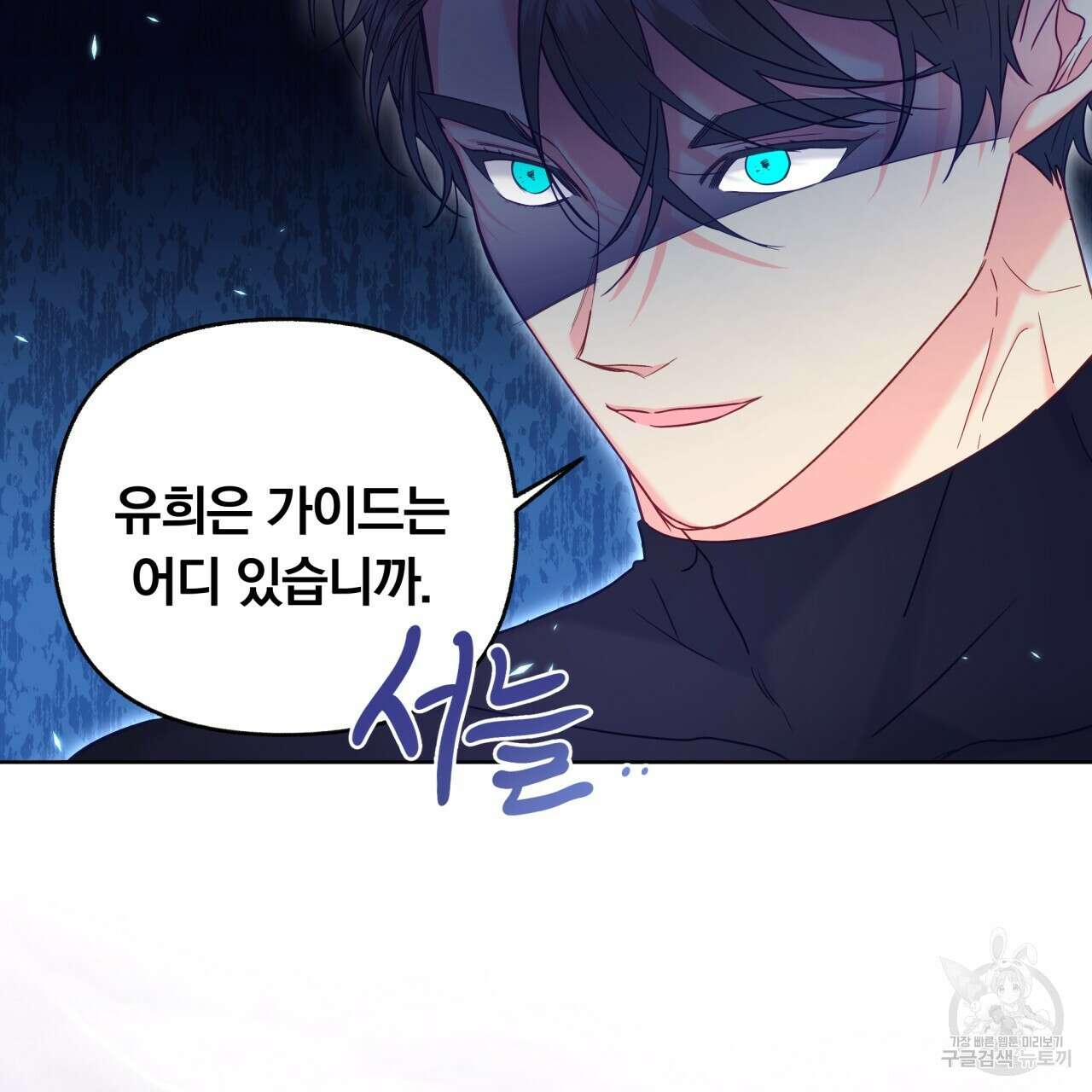 일반인A 11화 85