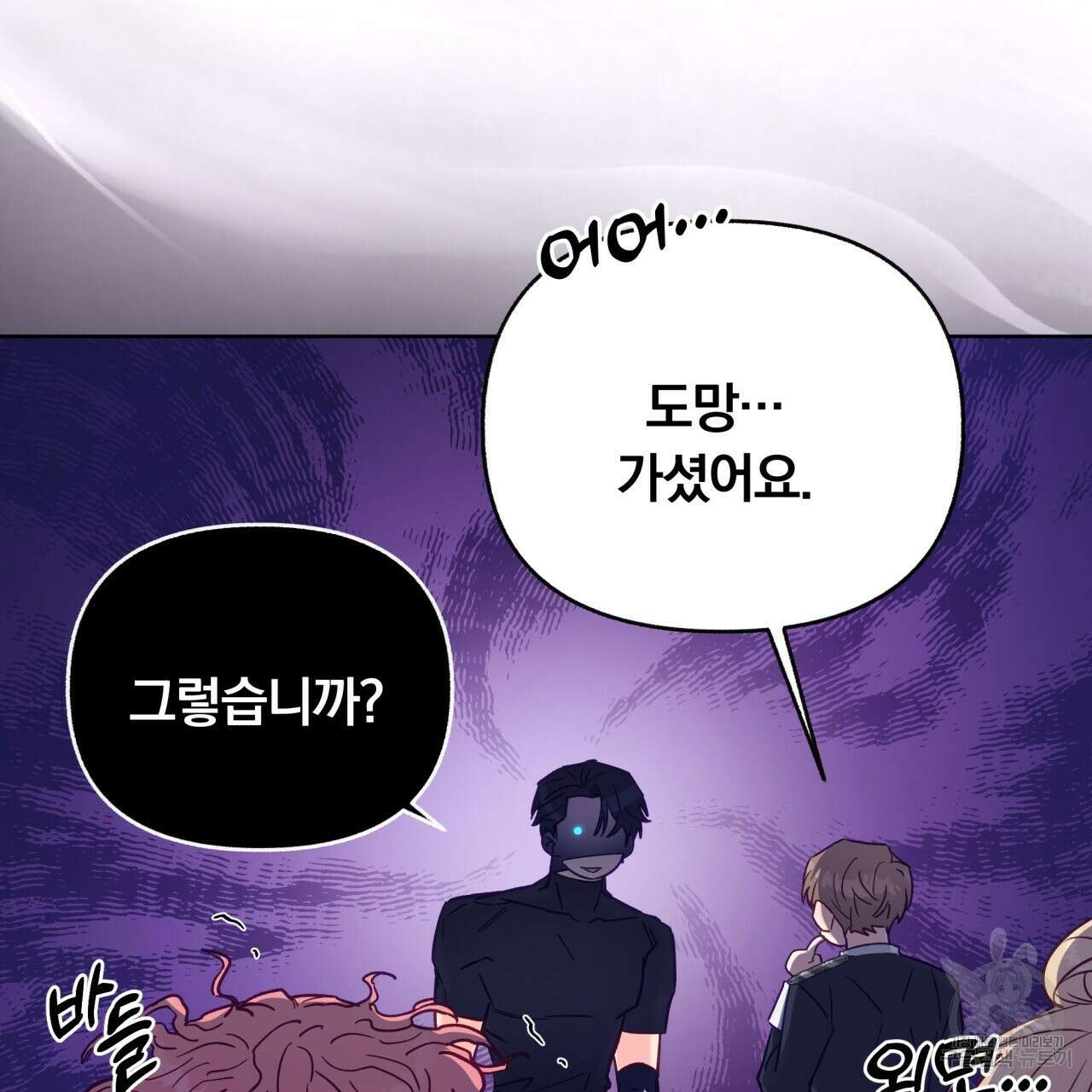 일반인A 11화 86