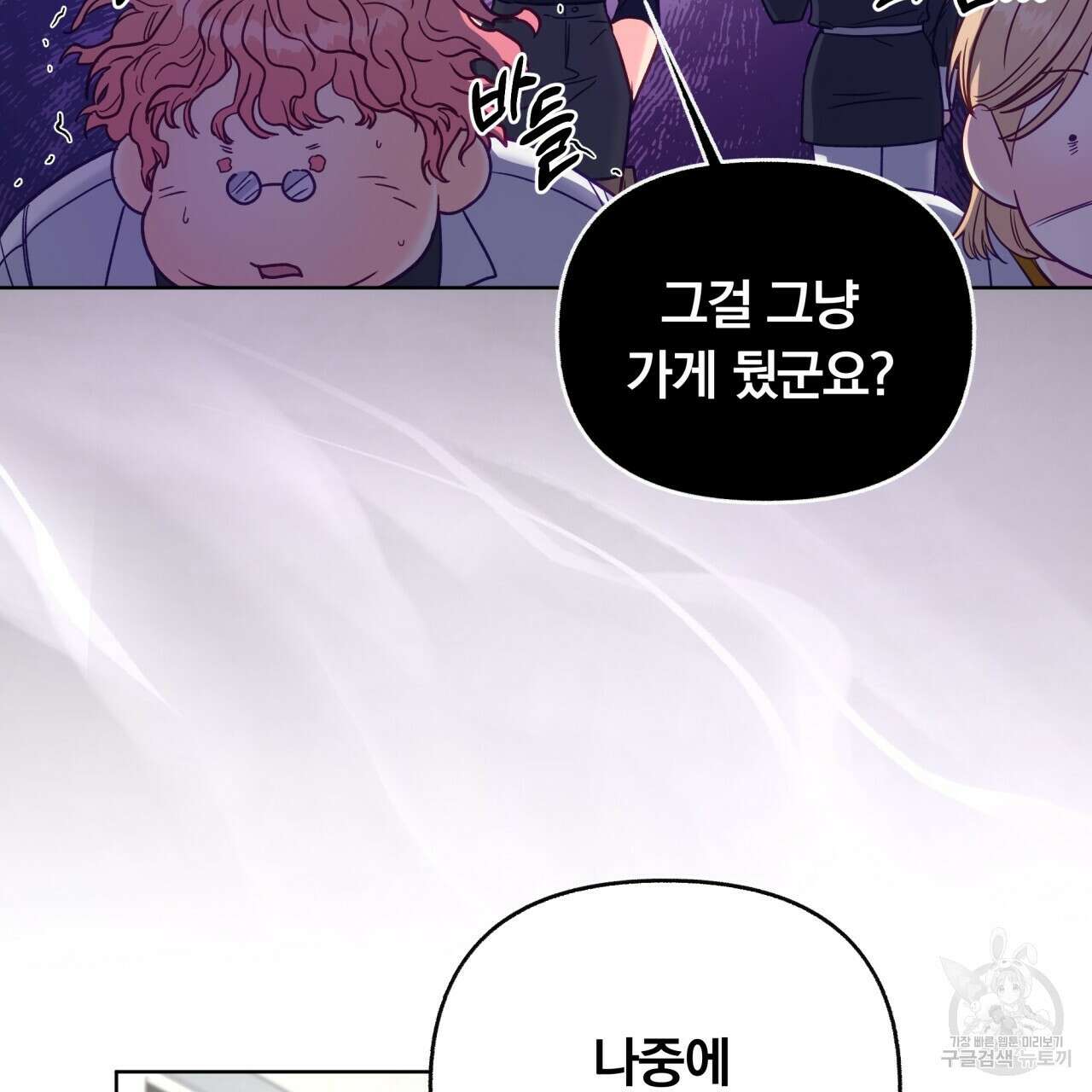 일반인A 11화 87