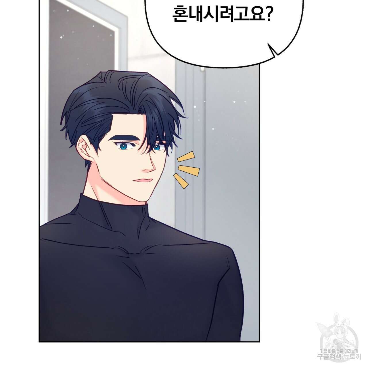 일반인A 11화 88