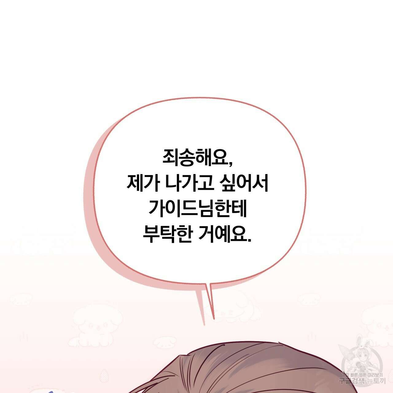 일반인A 11화 89