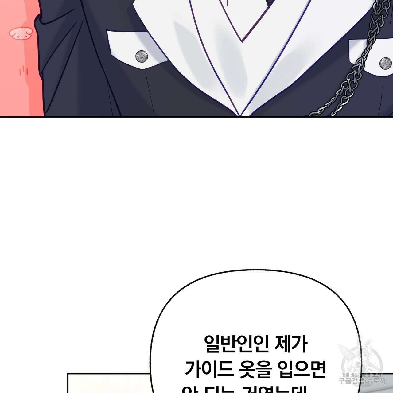 일반인A 11화 91