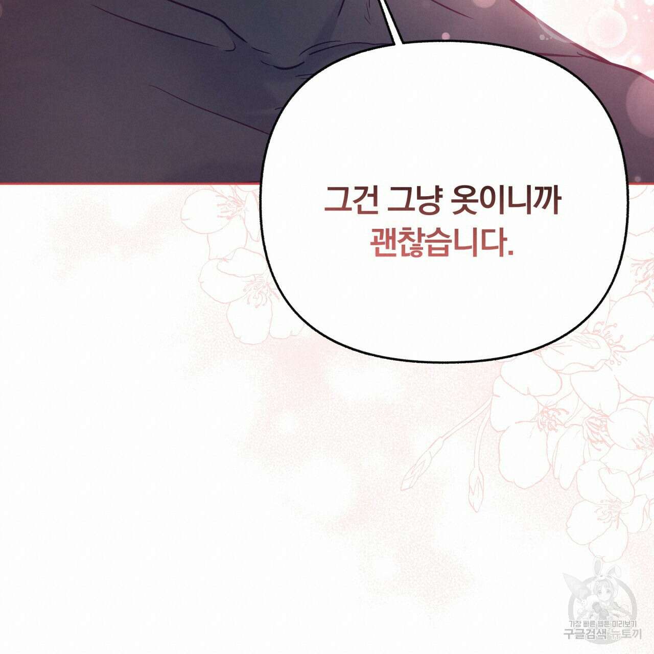 일반인A 11화 95