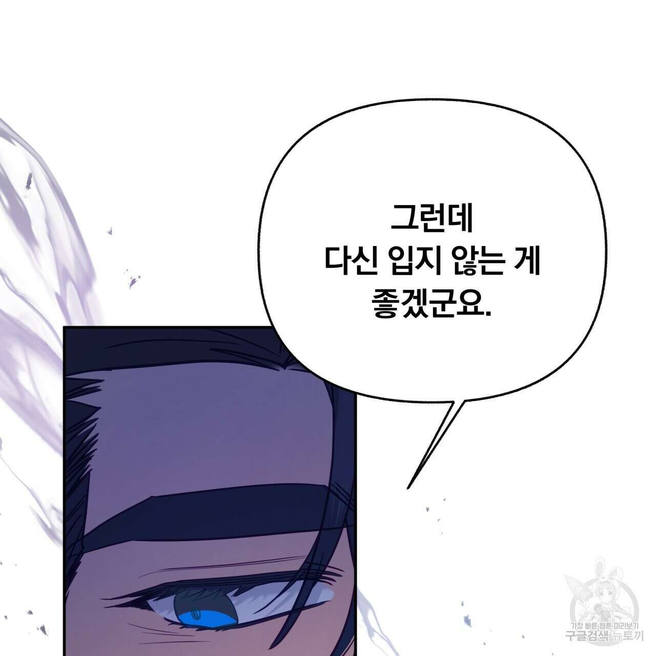 일반인A 11화 97