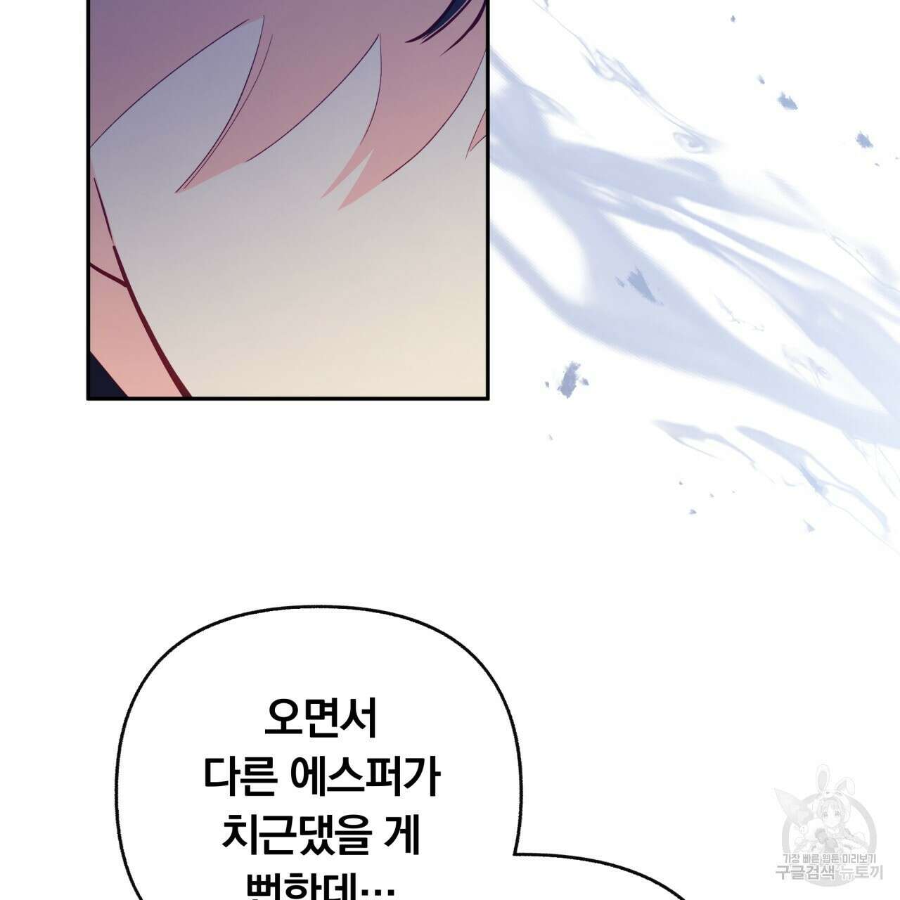 일반인A 11화 98