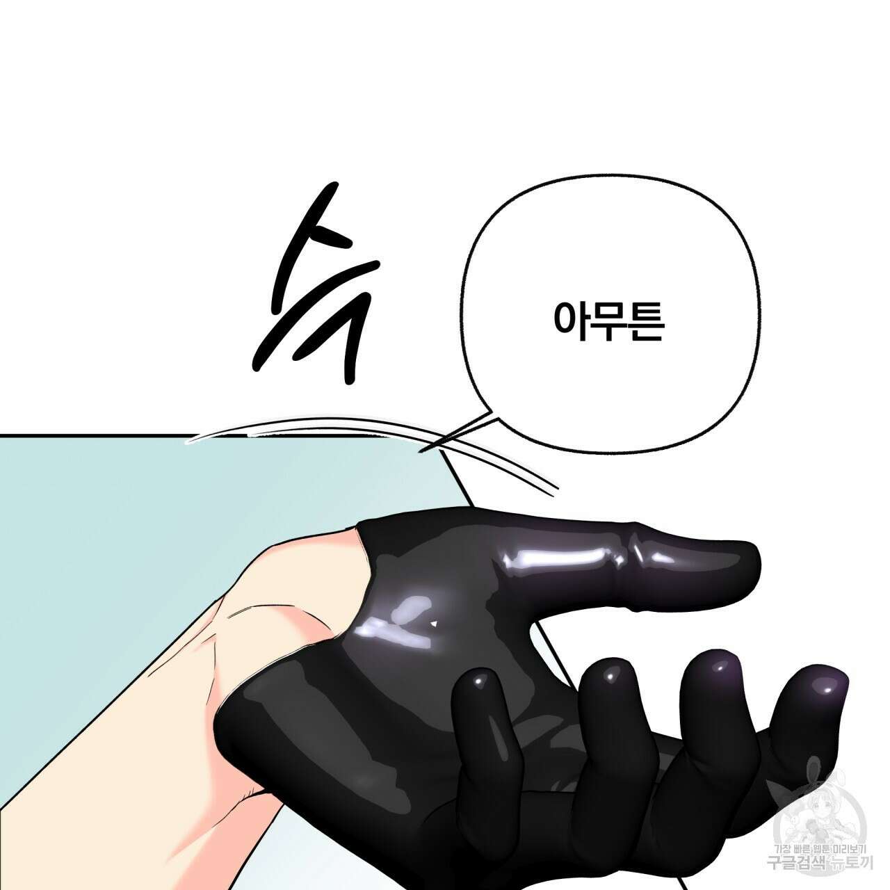 일반인A 11화 100