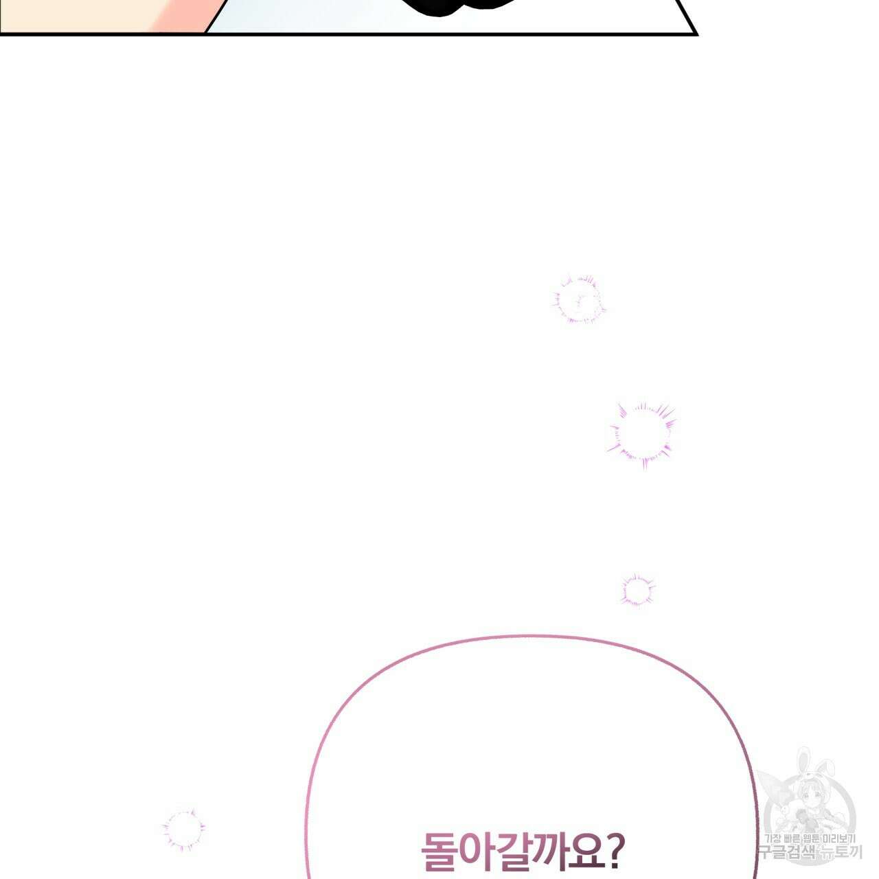 일반인A 11화 101