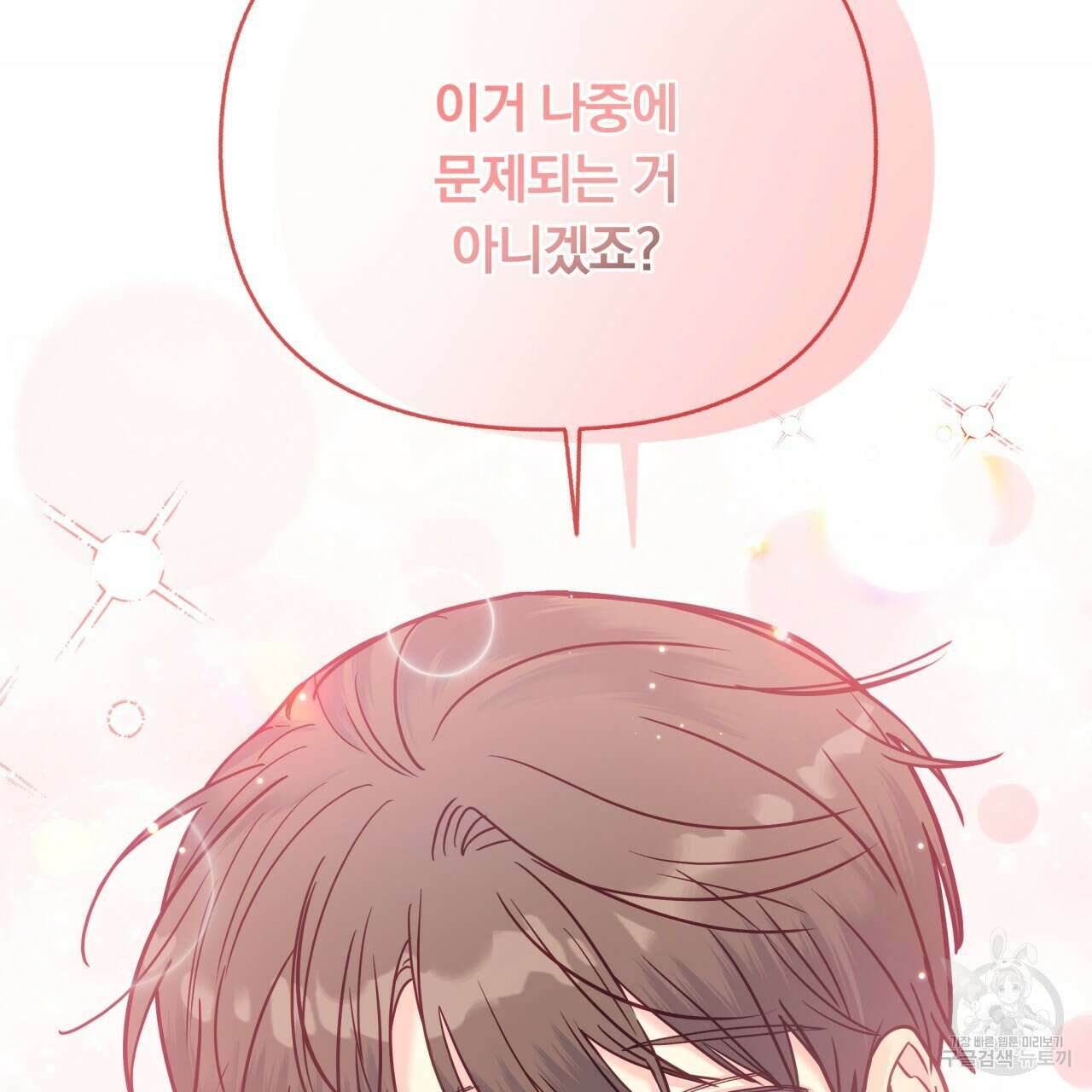 일반인A 11화 106