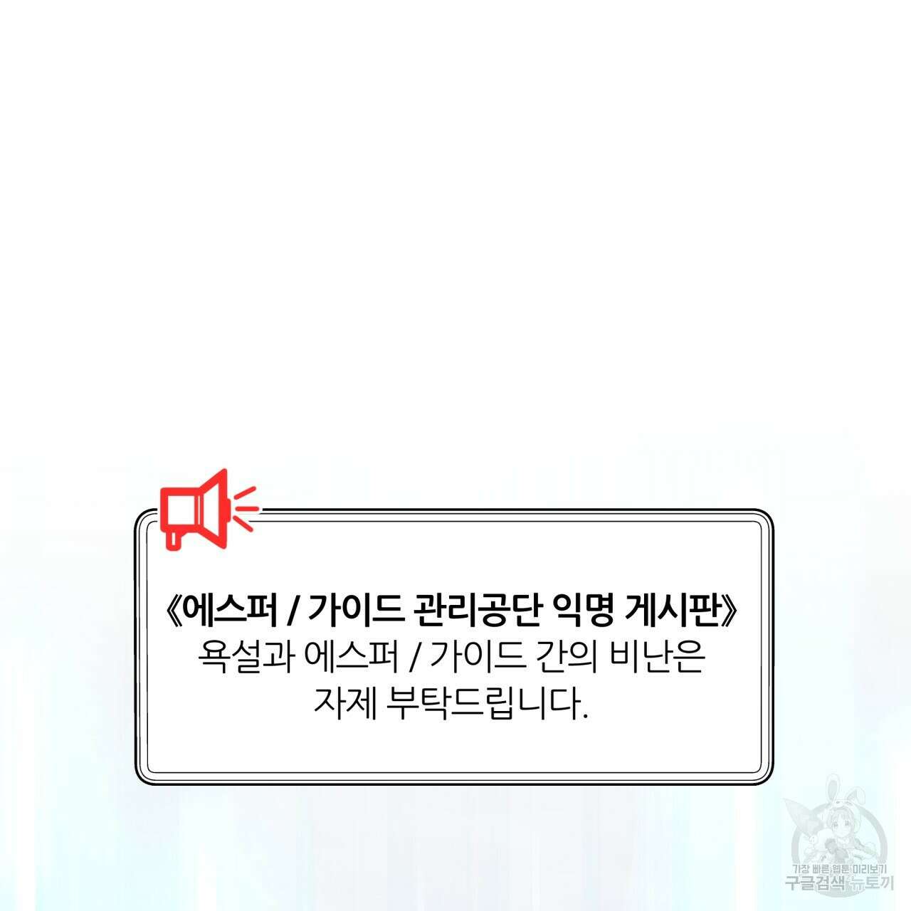 일반인A 11화 109