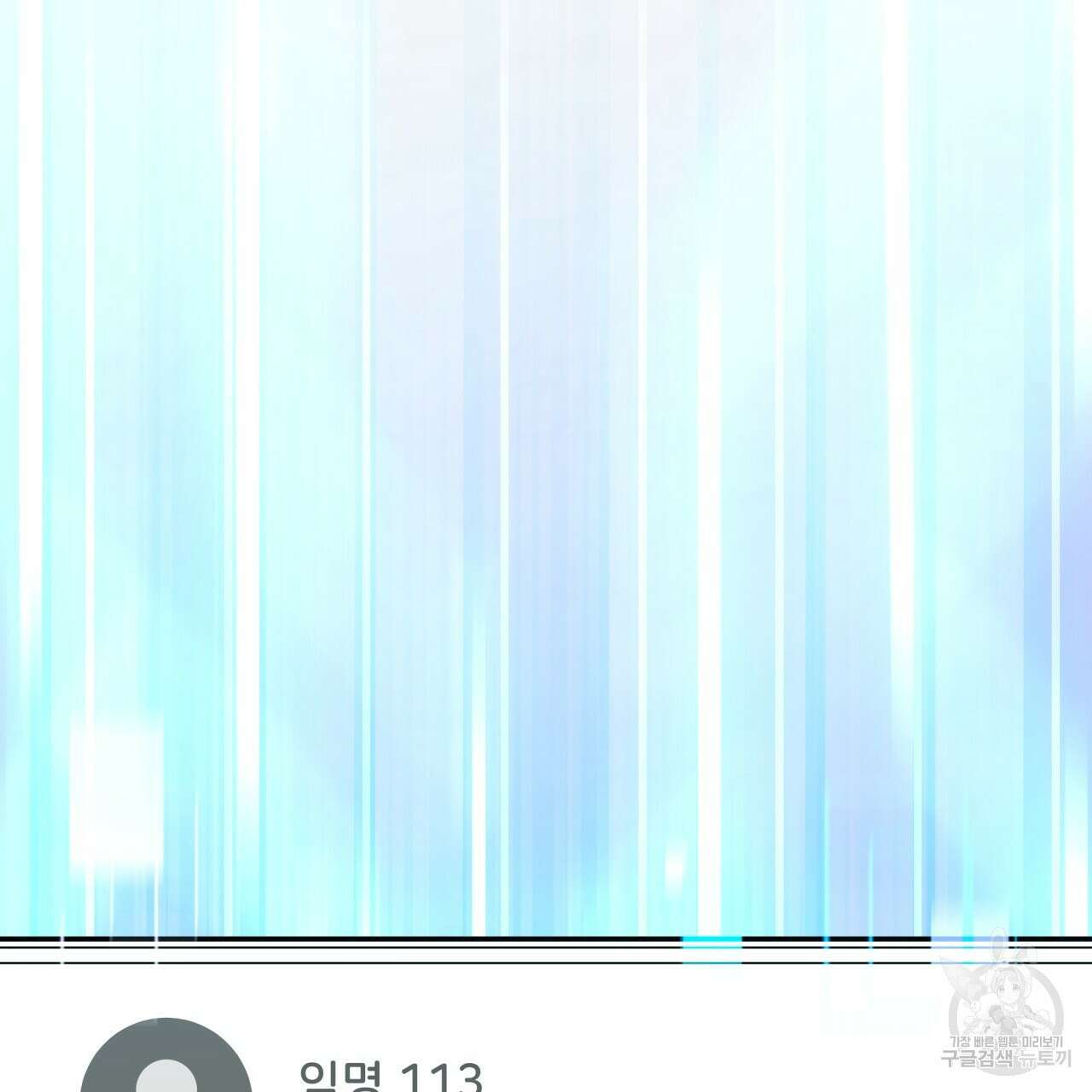 일반인A 11화 110