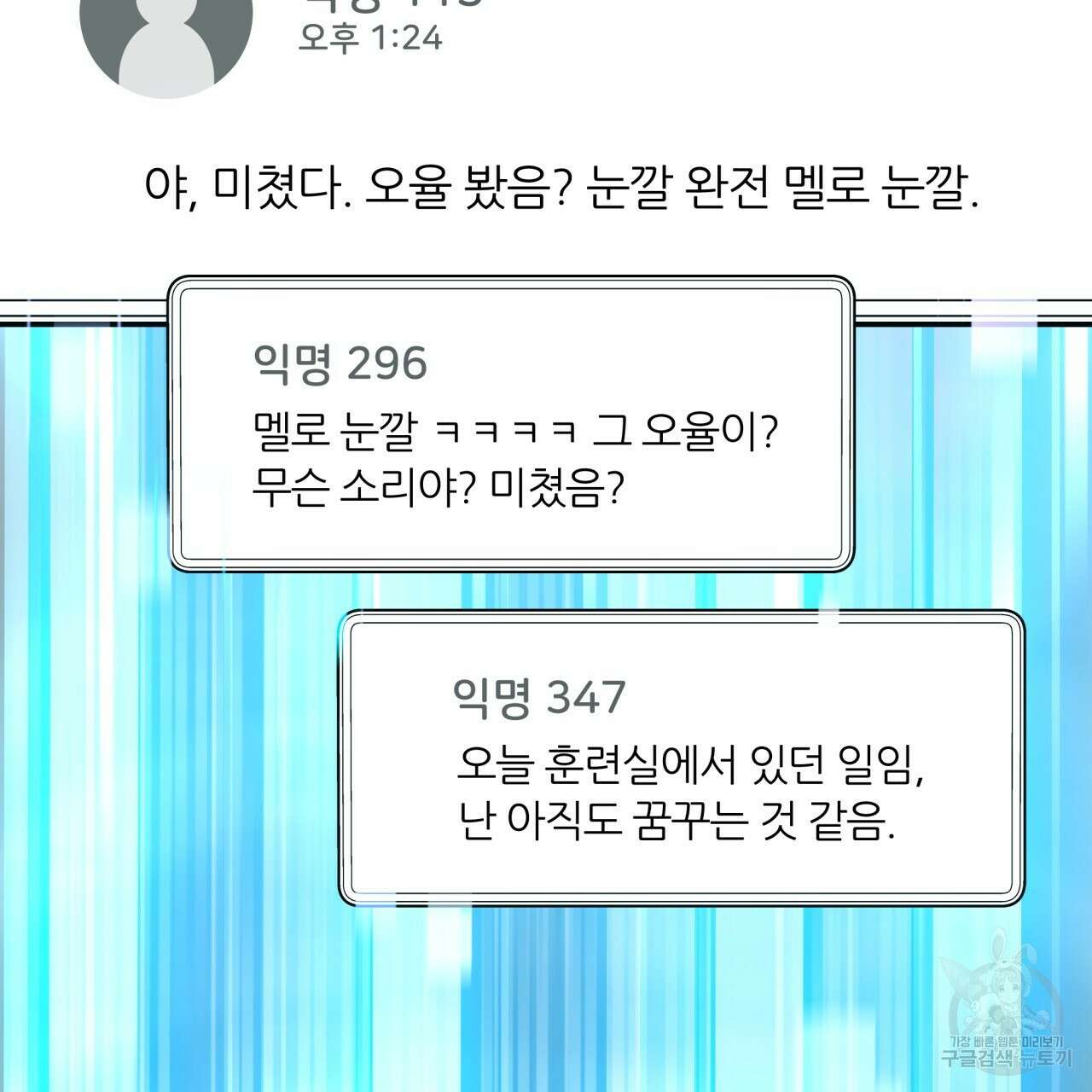 일반인A 11화 111