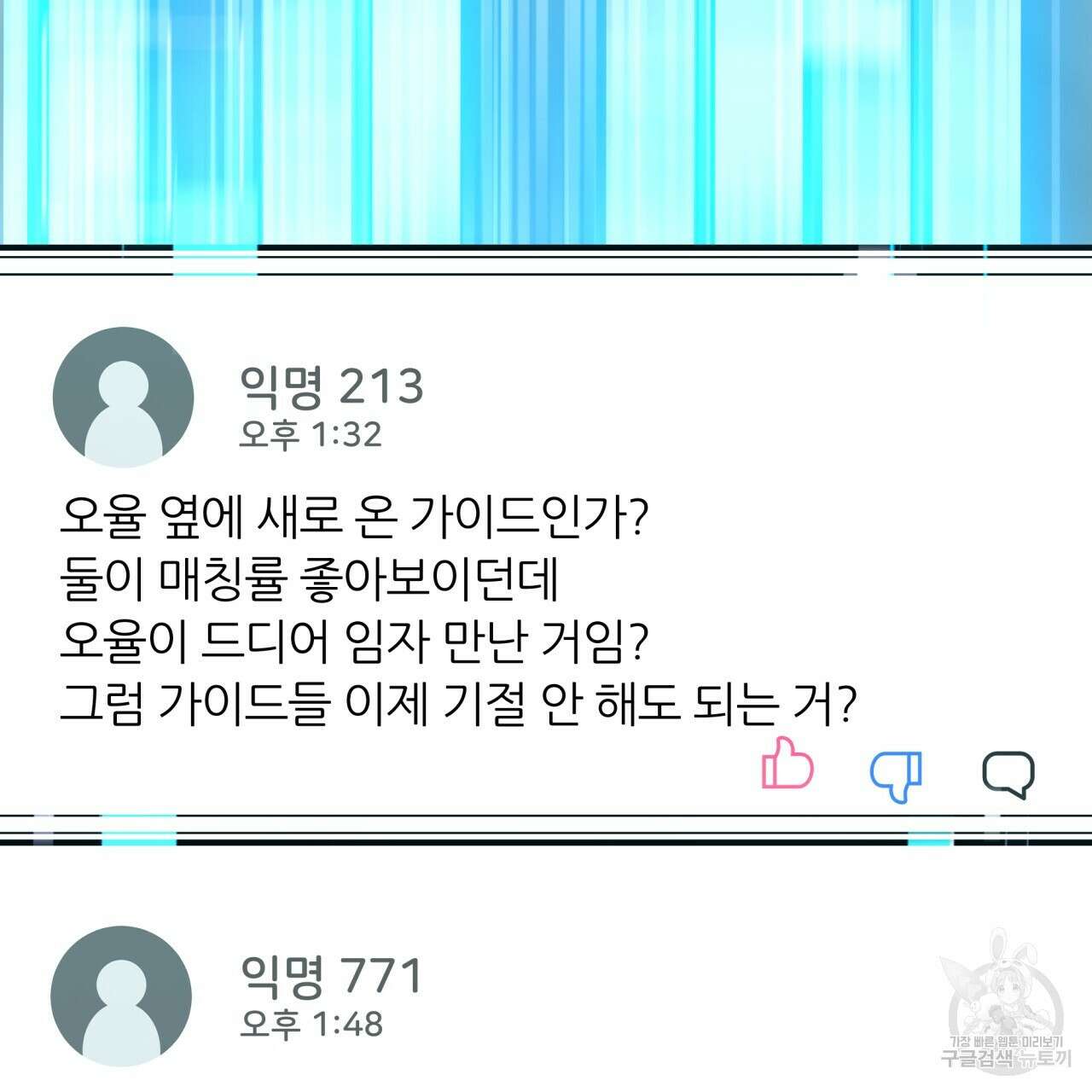 일반인A 11화 112