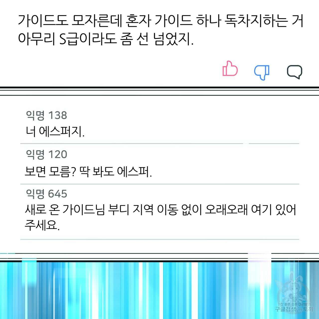 일반인A 11화 113